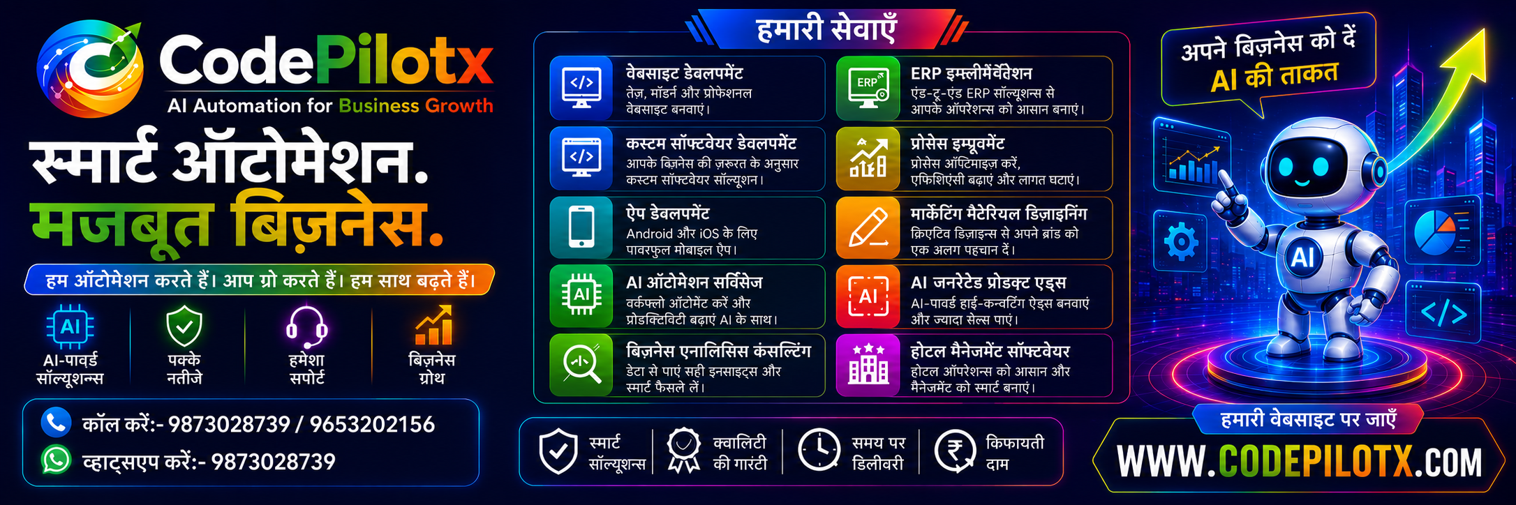 Services Hindi CodePilotx
